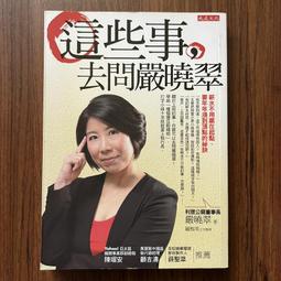 【MY便宜二手書/勵志*EP】催眠自療心視界：解讀疾病基因密碼│廖云釩│金色次元 歷史價格詳細信息