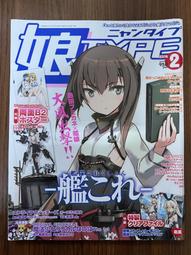 【MY便宜二手書/勵志*GG】娘TYPE 2015年2月號 歷史價格詳細信息