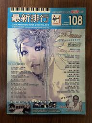 【MY便宜二手書/勵志*A36】電視遊樂報導 Super Gamer 流行電玩週刊 51 歷史價格詳細信息