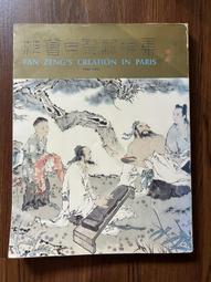 【MY便宜二手書/勵志*AZ】世界佛教美術圖典 精華版(範本)│星雲大師│佛光山 歷史價格詳細信息