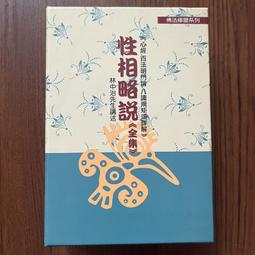 【MY便宜二手書/勵志*EA】勝券在握：股市奇才-華倫&bull;巴菲特的投資策略│遠流│Robert G. Hagstrom 歷史價格詳細信息