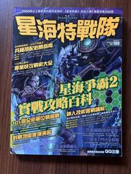 【MY便宜二手書/*C3】WiKi 攻略百科 魔獸世界北裂境團隊副本全攻略 歷史價格詳細信息