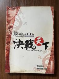 【MY便宜二手書/勵志*V】周易辭海│郭文友│巴蜀書社 歷史價格詳細信息