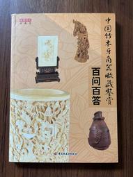 中國收藏年鑒2002 涉及收藏所有領域，是收藏愛好者的必備工43233 歷史價格詳細信息