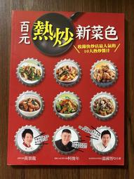 [黃景龍X儂來餐廳]三陽開泰年菜組(富貴金鯧香芋炊粉+台式吮指肋排+極品鮑魚花膠佛跳牆)(含運 歷史價格詳細信息