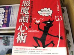 【萬金喵二手書店】《惡魔學者。安德魯．派柏/大塊》#Q10HK51 歷史價格詳細信息