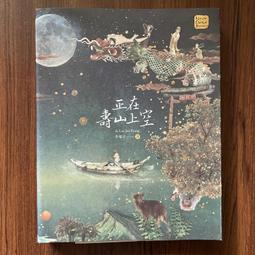 【MY便宜二手書/勵志*BK】美的覺醒-蔣勳和你談眼、耳、鼻、舌、身│遠流│蔣勳 歷史價格詳細信息