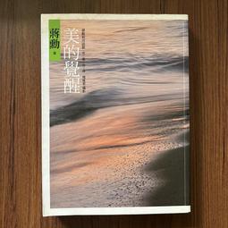 【MY便宜二手書/勵志*BK】傳說日本│遠流│茂呂美耶 歷史價格詳細信息