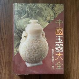 【MY便宜二手書/A9】窮通寶鑑評註│華成書局 歷史價格詳細信息