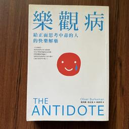 【MY便宜二手書/勵志*CL】算大限：趨吉避凶，延年益壽的秘密│樓中亮│方智出版│附光碟 歷史價格詳細信息