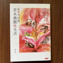 【MY便宜二手書/勵志*CB】老師變成魅魔以後│黑糖煮酸梅│平心出版 歷史價格詳細信息