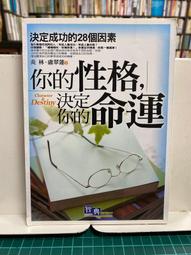 {雅舍二手書店} 你最需要的心靈自我修復書 I 安顏著 I 知青頻道出版 歷史價格詳細信息