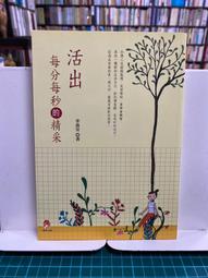 {雅舍二手書店D} 每一天，都是放手的練習 I 梅樂蒂．碧緹著 I 遠流出版 歷史價格詳細信息
