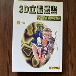 3D立體画 含框一幅原價:2500元 破盤價:1600元 画尺寸60*80公分 高清立體 九鯉呈祥 画 歷史價格詳細信息