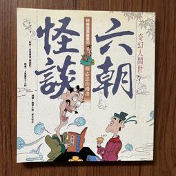 時報-怪奇事物所：你知道嗎？其實我們都很怪！（隨書附贈怪奇筆記本） 歷史價格詳細信息