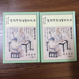 【MY便宜二手書/勵志*AA】非學不可的新多益單字│陳勝、謝欣蓉│不求人文化│附光碟 歷史價格詳細信息