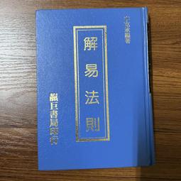【MY便宜二手書/勵志*AA】非學不可的新多益單字│陳勝、謝欣蓉│不求人文化│附光碟 歷史價格詳細信息