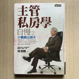 【MY便宜二手書/勵志*2】非洲草原歷險記│吳炫、洪在撤│三采文化 歷史價格詳細信息