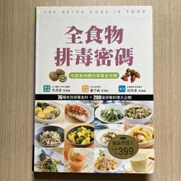 【MY便宜二手書/勵志*28】影響台灣的百位名人風水實證-完全彩色寫真版│謝明瑞│貞彥 歷史價格詳細信息