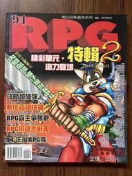【MY便宜二手書/勵志*A36】電視遊樂報導 Super Gamer 流行電玩週刊 50 歷史價格詳細信息