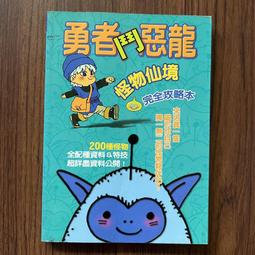 便利書 惡靈時刻  300含運 買5贈1 絕版書 歷史價格詳細信息