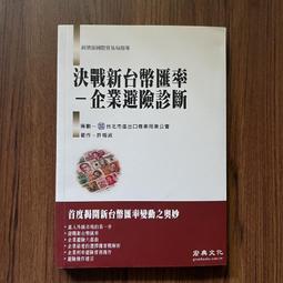 許淑真紀念展 五南文化廣場 政府出版品 歷史價格詳細信息