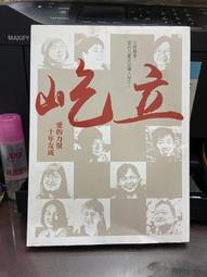 【知F34A】《二人證據》ISBN:9579278695│小知堂文化事業有限公司 │雅歌塔‧克里斯多夫 歷史價格詳細信息