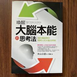 【MY便宜二手書/AK】永遠的外出：關於那些離開的摯愛之人與失去以後的生活│益田米莉│采實文化 歷史價格詳細信息