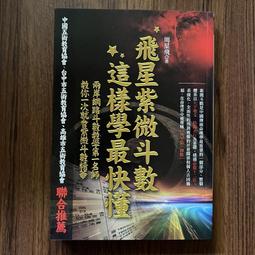 【MY便宜二手書/勵志*Z】中醫脈象研究│知音出版社│黃世林，孫明異 歷史價格詳細信息