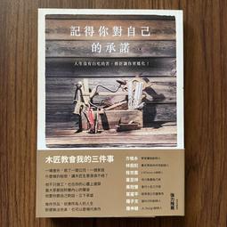 【MY便宜二手書/勵志*HS】跟過去的每次跌倒說謝謝：柔式覺醒，告別渣男，找到幸福的自己│黃小柔│時報出版 歷史價格詳細信息