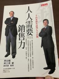 黑幼龍和你談心[二手書_良好]1367 TAAZE讀冊生活 歷史價格詳細信息