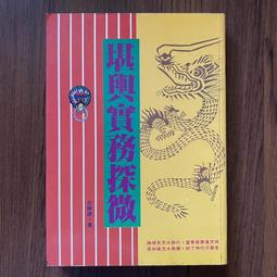 【MY便宜二手書/勵志*HS】你好，我是接體員│大師兄│寶瓶文化 歷史價格詳細信息