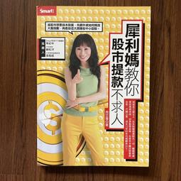 【MY便宜二手書/勵志*A15】靈界的譯者：從學生靈媒到棒球女主審的通靈之路│索非亞│三采文化 歷史價格詳細信息