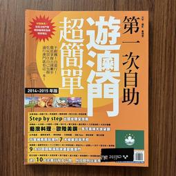 【MY便宜二手書/勵志*A25】學會各派羅盤，這本最正確│黃恆堉、李羽宸│知青頻道 歷史價格詳細信息