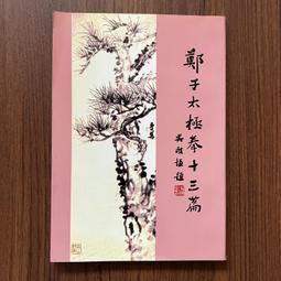 【MY便宜二手書/勵志*A10】美人魂共│寒心│琪出版 歷史價格詳細信息