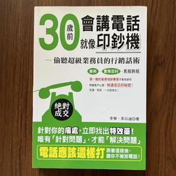 【MY便宜二手書/勵志*CS】刎頸之交：簡瑞騰醫師與他的頸椎退化病友們│于劍興│經典出版 歷史價格詳細信息