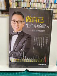 {雅舍二手書店D} 人生的四大祕密 l Adam J.Jackson著 I 探索出版 歷史價格詳細信息