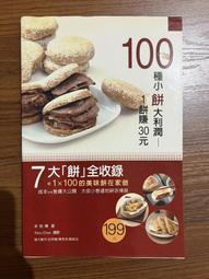 【MY便宜二手書/勵志*30】易學一六爻卦│唐山逸士、上官親青 歷史價格詳細信息
