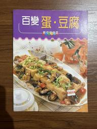 蛋糕教室：百種經典蛋糕（附贈：《第一次學做Cheesecake!Yummy》） 歷史價格詳細信息
