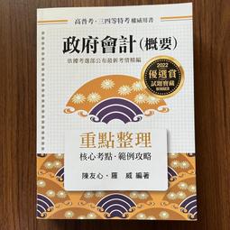 【MY便宜二手書/進修考試】法學知識│洪正、李由│三民輔考 (2022年2月13版) 歷史價格詳細信息