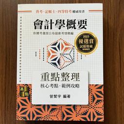 【MY便宜二手書/進修考試】2023 租稅申報實務│施敏│高點 歷史價格詳細信息