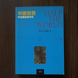 【大地出版社】《世界歷史有一套之後發先至的美利堅(上)》；楊白勞 歷史價格詳細信息