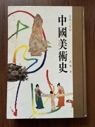 美少女的美術史-從浮世繪到當代藝術及動漫文化 歷史價格詳細信息