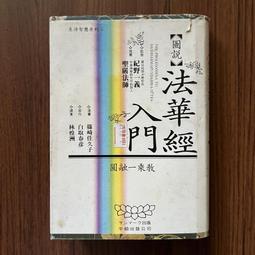 【MY便宜二手書/勵志*A15】靈界的譯者：從學生靈媒到棒球女主審的通靈之路│索非亞│三采文化 歷史價格詳細信息