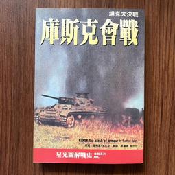 【MY便宜二手書/勵志*HA】善惡的彼岸：一個未來哲學的序曲│尼采│大家出版 歷史價格詳細信息