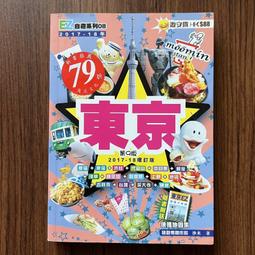 【MY便宜二手書/勵志*HA】善惡的彼岸：一個未來哲學的序曲│尼采│大家出版 歷史價格詳細信息