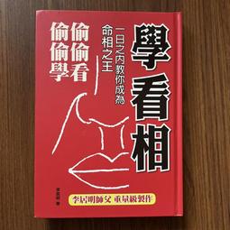 【MY便宜二手書/勵志*HA】學思達：張輝誠的翻轉實踐│張輝誠│親子天下 歷史價格詳細信息