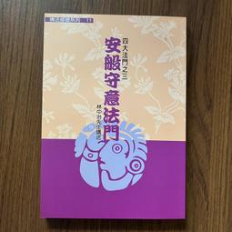 【MY便宜二手書/勵志*HA】善惡的彼岸：一個未來哲學的序曲│尼采│大家出版 歷史價格詳細信息
