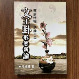 【MY便宜二手書/勵志*HA】善惡的彼岸：一個未來哲學的序曲│尼采│大家出版 歷史價格詳細信息