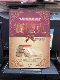 知3A2C  大智通 美麗的謊言 9789866364761 歷史價格詳細信息